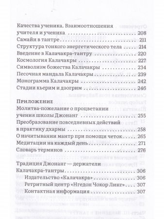 Нектар Освобождения